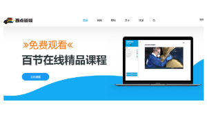 免费汽修技术在线课堂